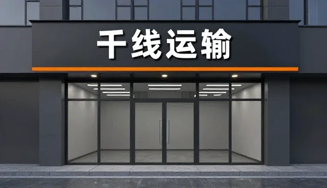 物流选型中的智能化关注点与实践路径